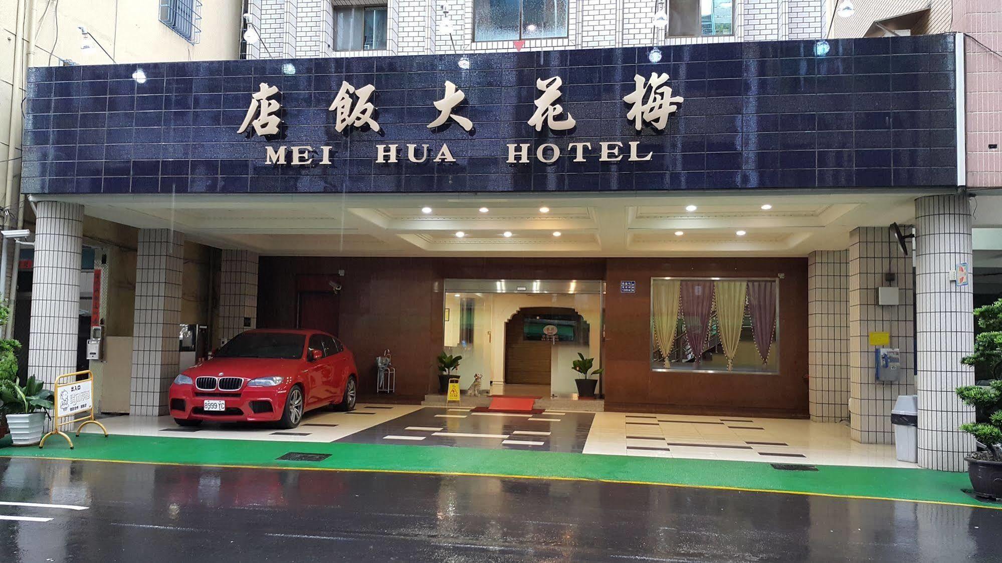 Mei Hua Hotel Kao-siung Exteriér fotografie